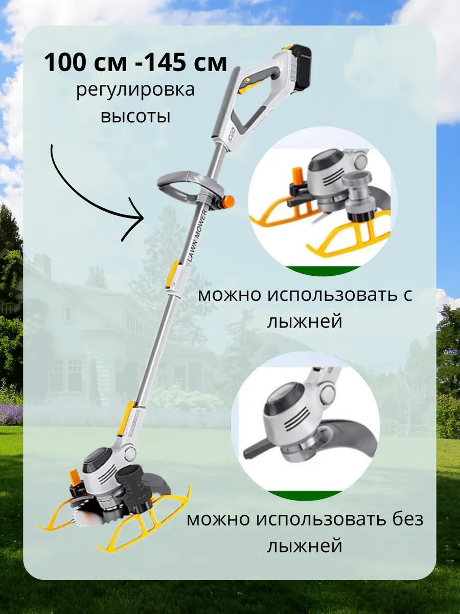 Аккумуляторный триммер с насадками