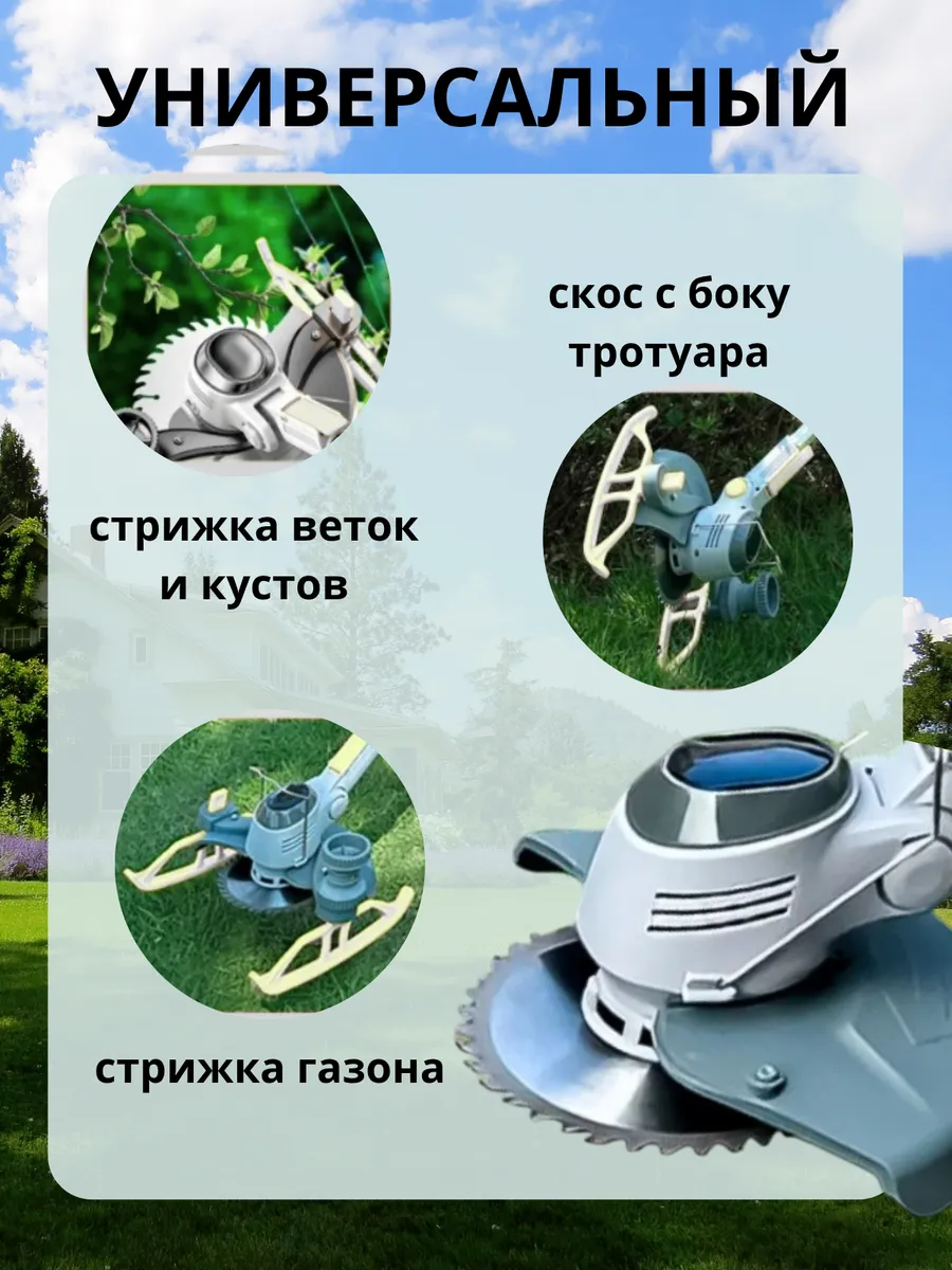 Пильный диск для триммера