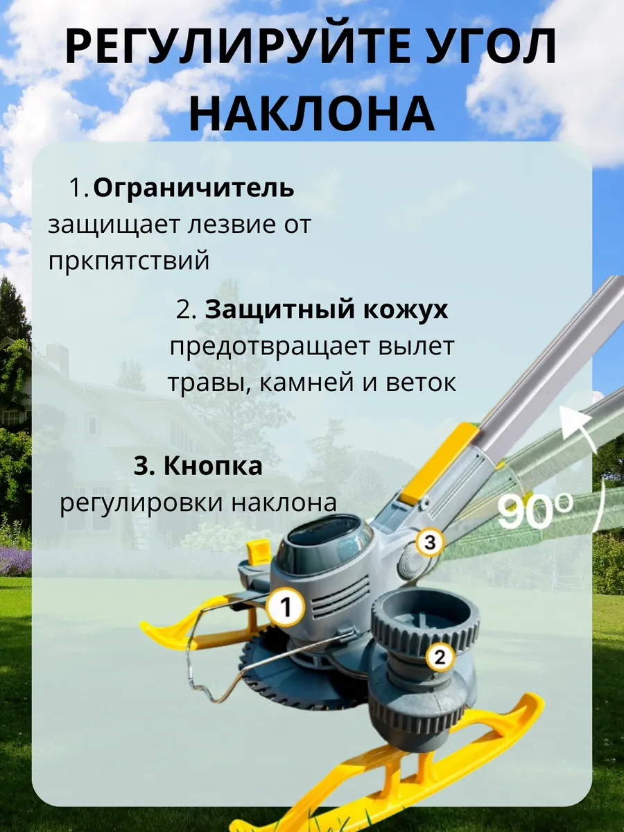 Комплектация триммера для травы