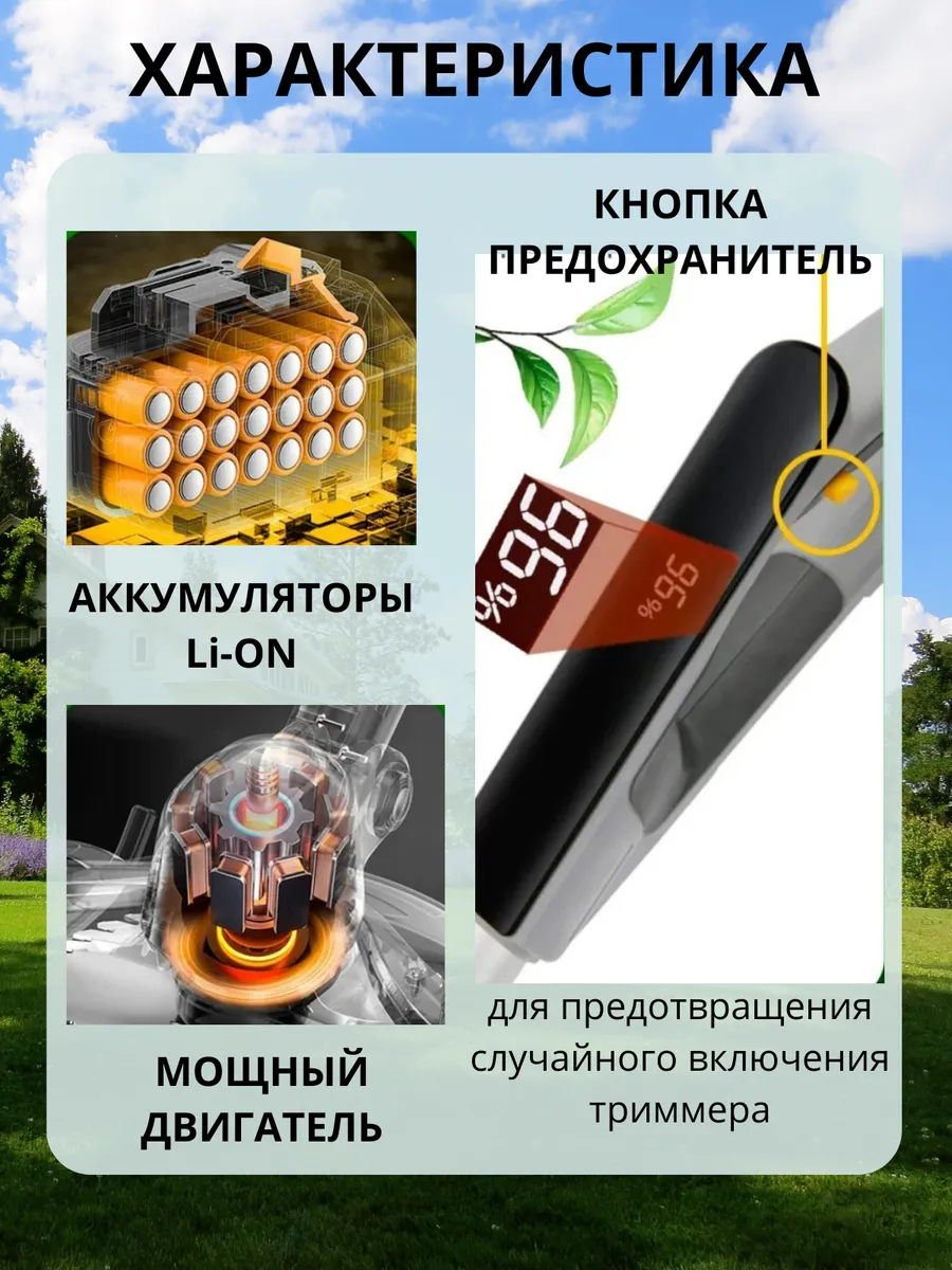 Использование триммера в саду